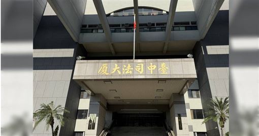 台中地院出現中國律師　1原因獲不起訴