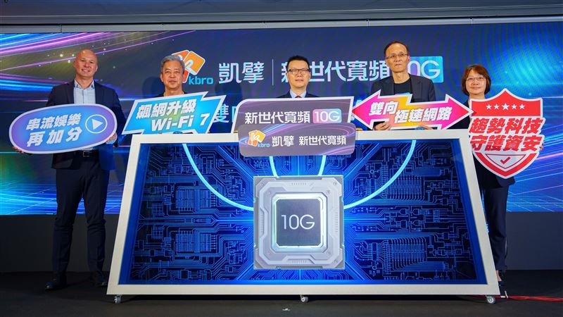 迎AI浪潮！凱擘推10G頻寬高韌性智慧網路
