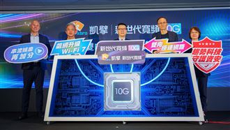迎AI浪潮！凱擘推10G頻寬高韌性智慧網路