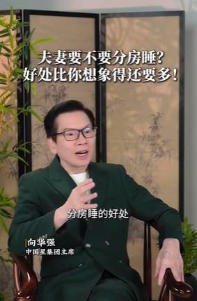 向華強近期透露，分房睡的好處。（圖／翻攝自向華強抖音）