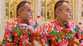 胡漢龑近日受訪談到馭妻術，自豪表示一天做好幾次輕輕鬆鬆。（圖／翻攝自彤姐解男題IG）