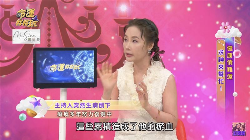 張善為後來坐輪椅送醫檢查，原來是當年受傷的瘀血形成血塊，10年後壓迫脊椎神經，導致下半身癱瘓。（圖／翻攝自命運好好玩YouTube）