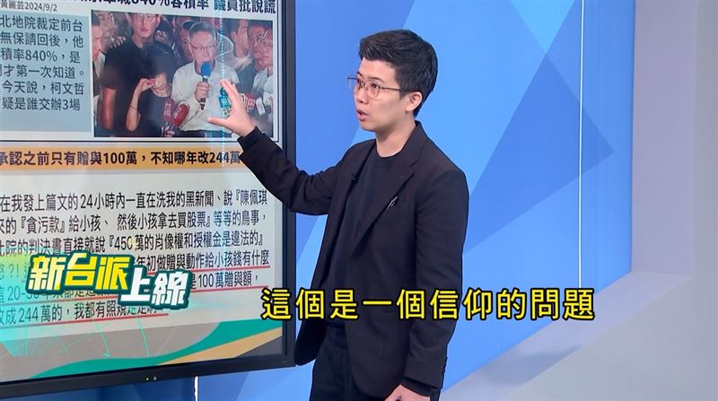 苗博雅直接點破陳佩琪的邏輯。(翻攝新台派上線)