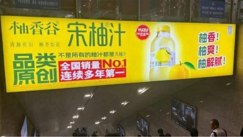 網紅飲料宋柚汁年銷10億!他曝柚含量2.7%