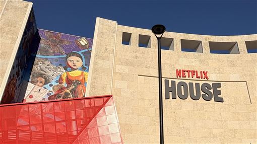 獨／Netflix之家首開箱！影集劇情全成真