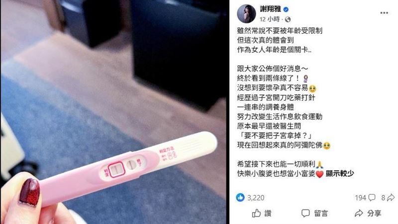 醫曾勸拿掉子宮!《通靈》女星宣布懷孕