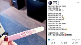 醫曾勸拿掉子宮！《通靈》女星宣布懷孕