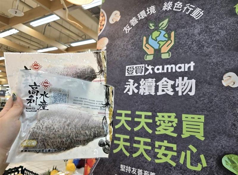 愛買限時5天鯛魚片「加10元多1件」。(圖／愛買提供）