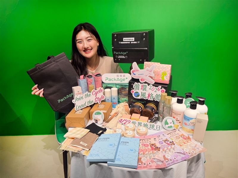 配客嘉攜手近30家品牌推「循環風格節」響應世界地球日。（圖／品牌業者提供）