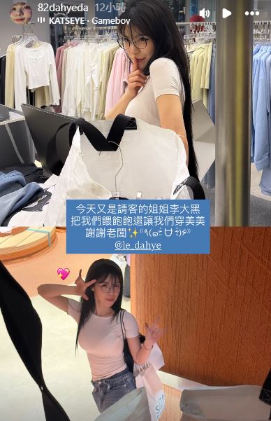 李多慧超狂員工福利。(圖/取自82dahyeda IG)