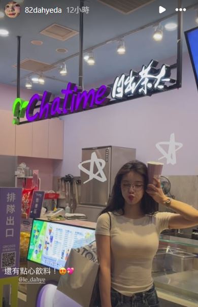 李多慧超狂員工福利。(圖/取自82dahyeda IG)