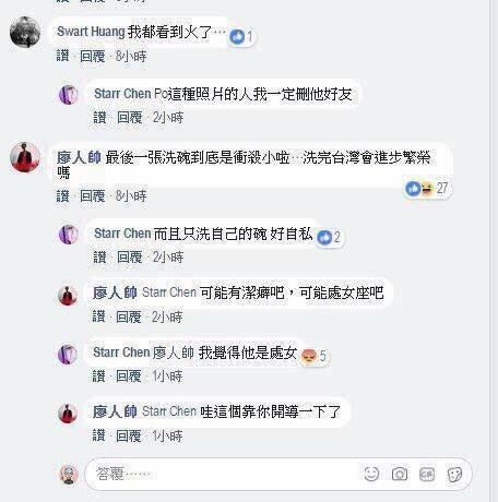 廖人帥爭議。（圖／翻攝自夜柯魔悍將臉書）