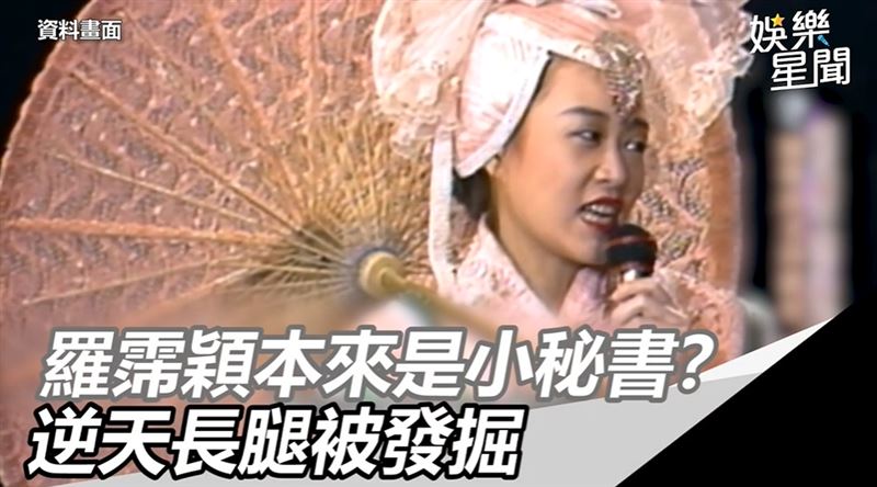 藍寶石歌廳年代噴火女神們曝光，陳美鳳、白冰冰、崔苔菁、朱慧珍、羅霈潁震撼全台。（圖／三立新聞資料照）