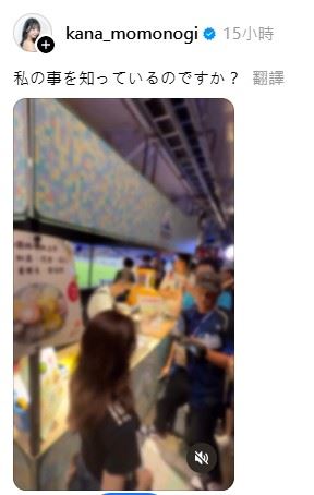 桃乃木香奈逗趣發文。（圖／翻攝自Threads）