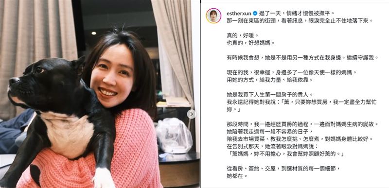 小薰發文。(圖/翻攝自IG)