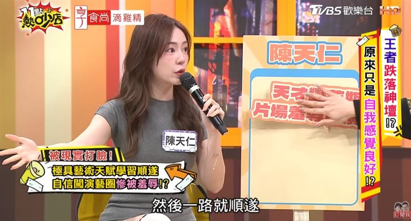 陳天仁作客談話性綜藝節目《11點熱吵店》。（圖／翻攝自YouTube＠11點熱吵店）