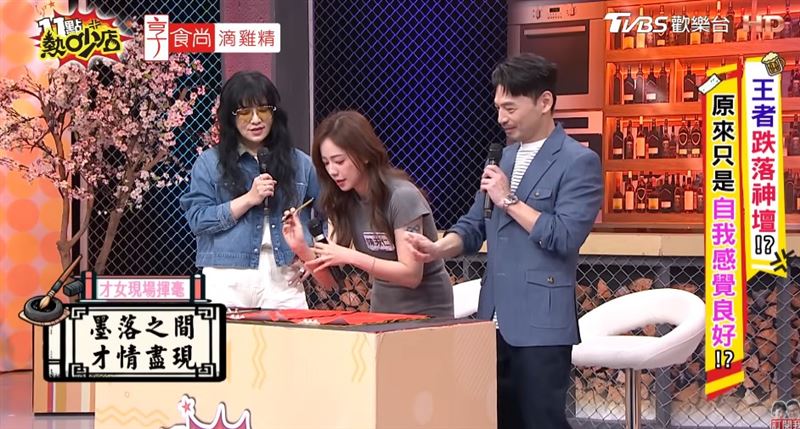 陳天仁（中）在節目中展現書法能力。（圖／翻攝自YouTube＠11點熱吵店）