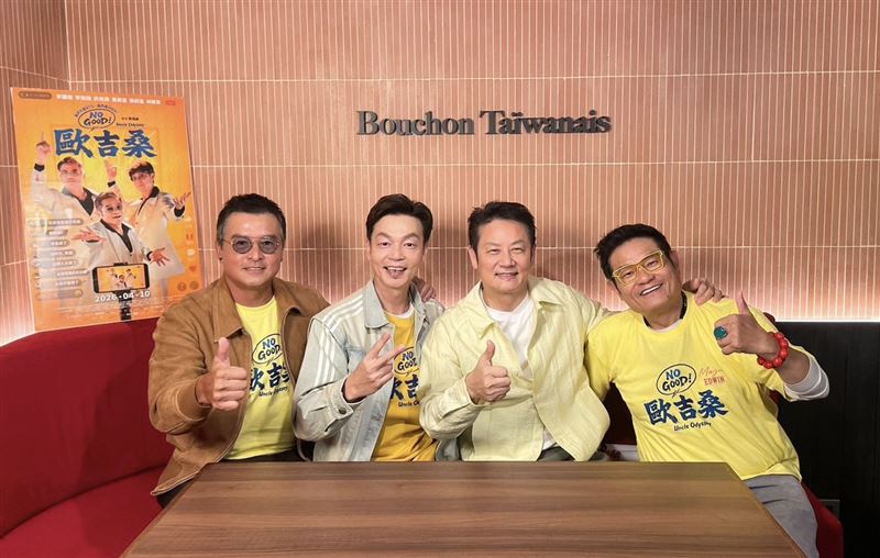 許效舜（右起）、徐乃麟、李國煌、李銘順與合影留念，為電影《NO GOOD！歐吉桑》宣傳增添歡樂話題。（圖／大浪娛樂提供）