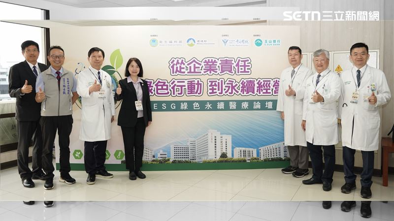 奇美醫院辦永續醫療論壇　共促綠色大轉型