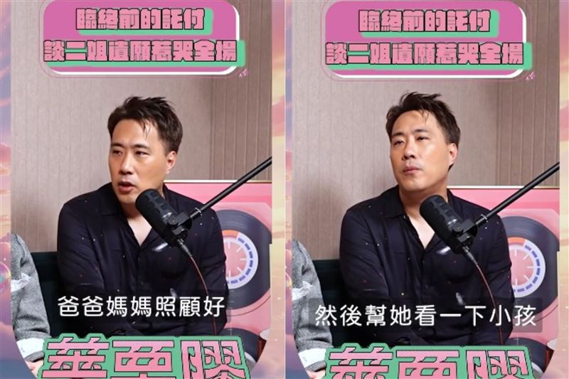 余祥銓透露二姊生前曾交代三件事。(圖/翻攝自IG)