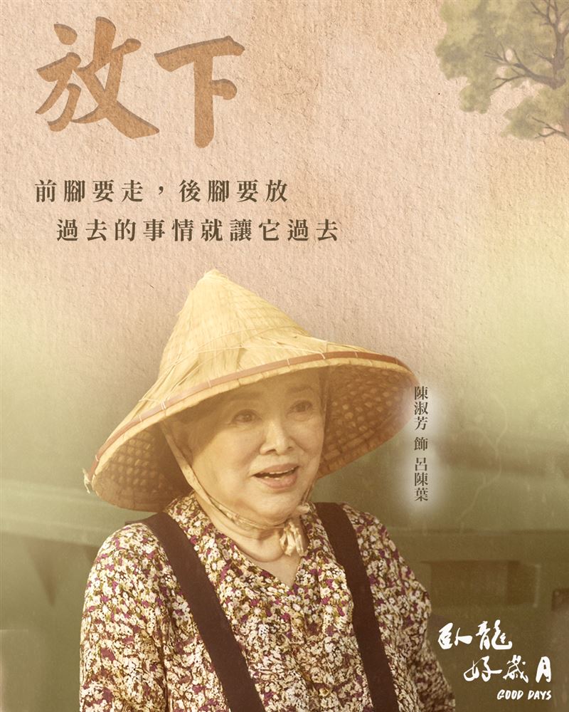 陳淑芳與范瑞君雙影后的情感角力。(圖/大愛提供)