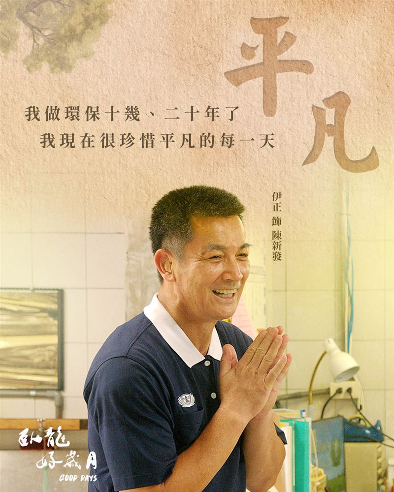 伊正、梁家榕飾演夫妻。(圖/大愛提供)