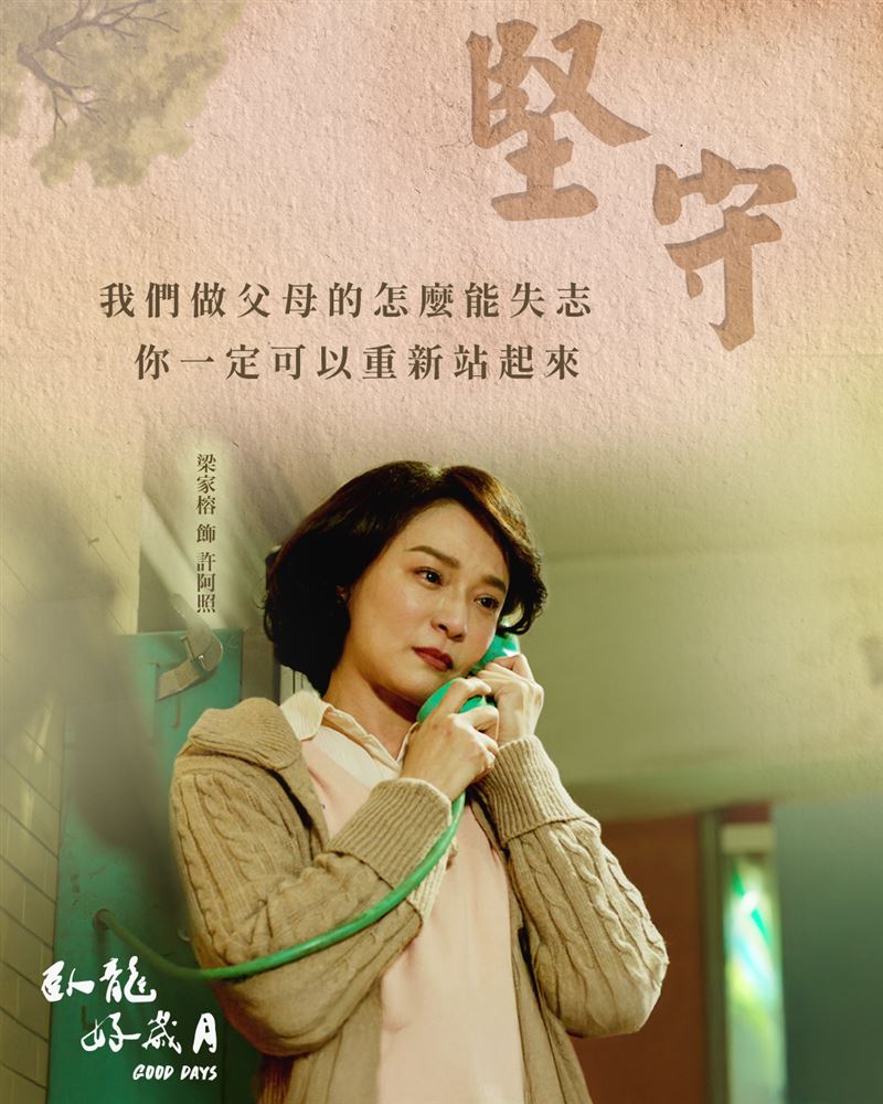 伊正、梁家榕飾演夫妻。(圖/大愛提供)