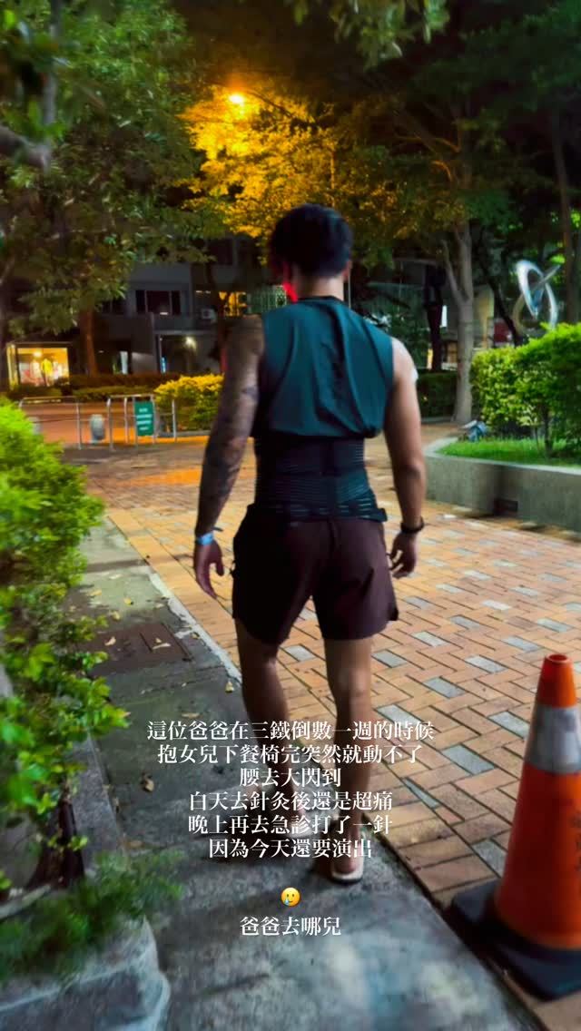 高爾宣意外閃到腰。(圖/翻攝自芮德IG)