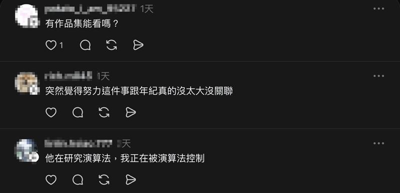 貼文引起網友熱議，相當佩服阿伯的努力。（圖／翻攝自Threads平台 @weisvalley）