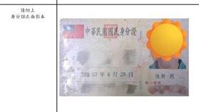 阿伯,身分證,剪輯師,短影音,接案（圖／翻攝自X平台 @weisvalley）