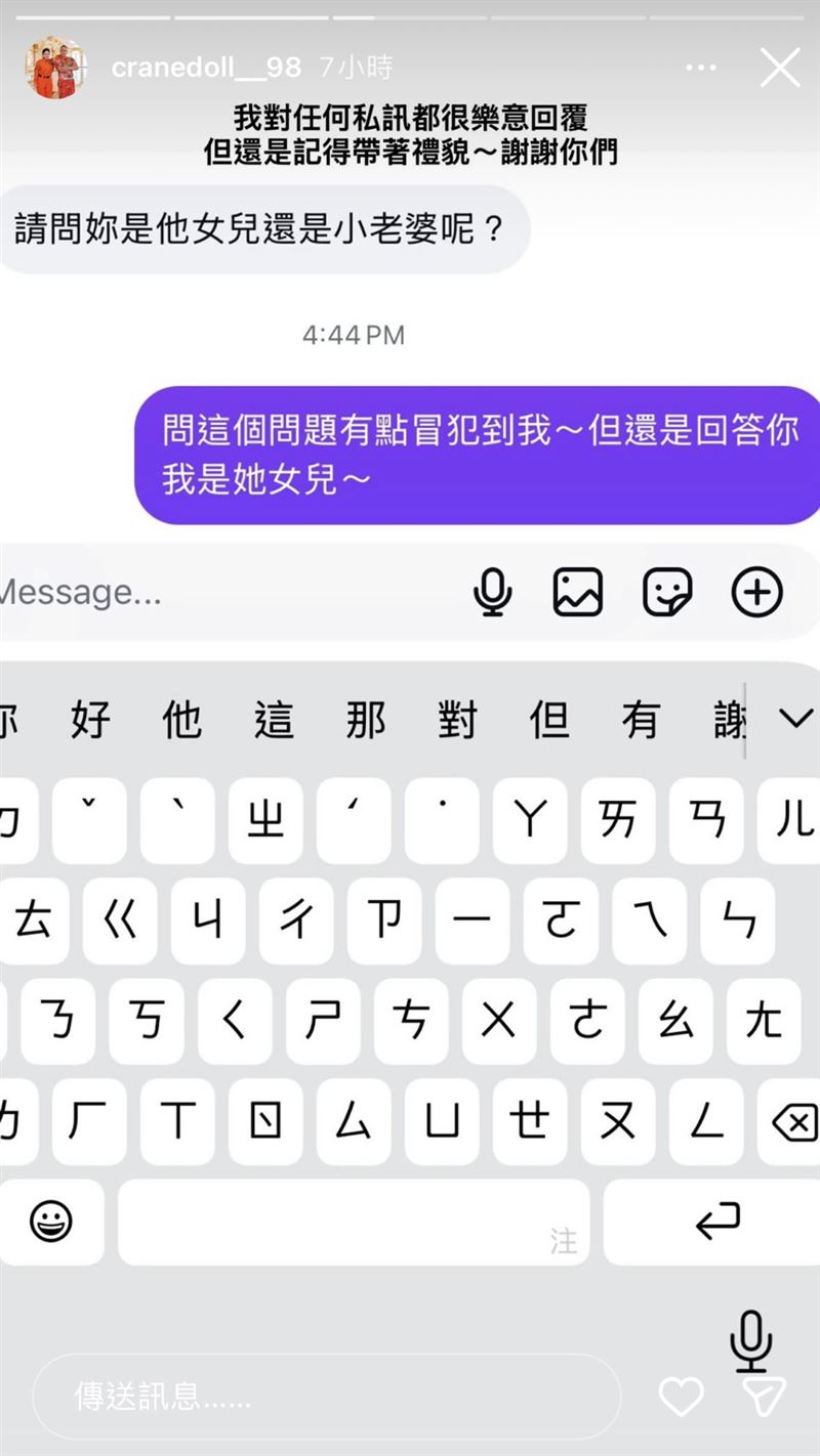胡漢龑女兒竟被網友私訊問道「是女兒還是小老婆？」讓她覺得被冒犯但也回應了。（圖／翻攝自胡漢龑女兒IG）