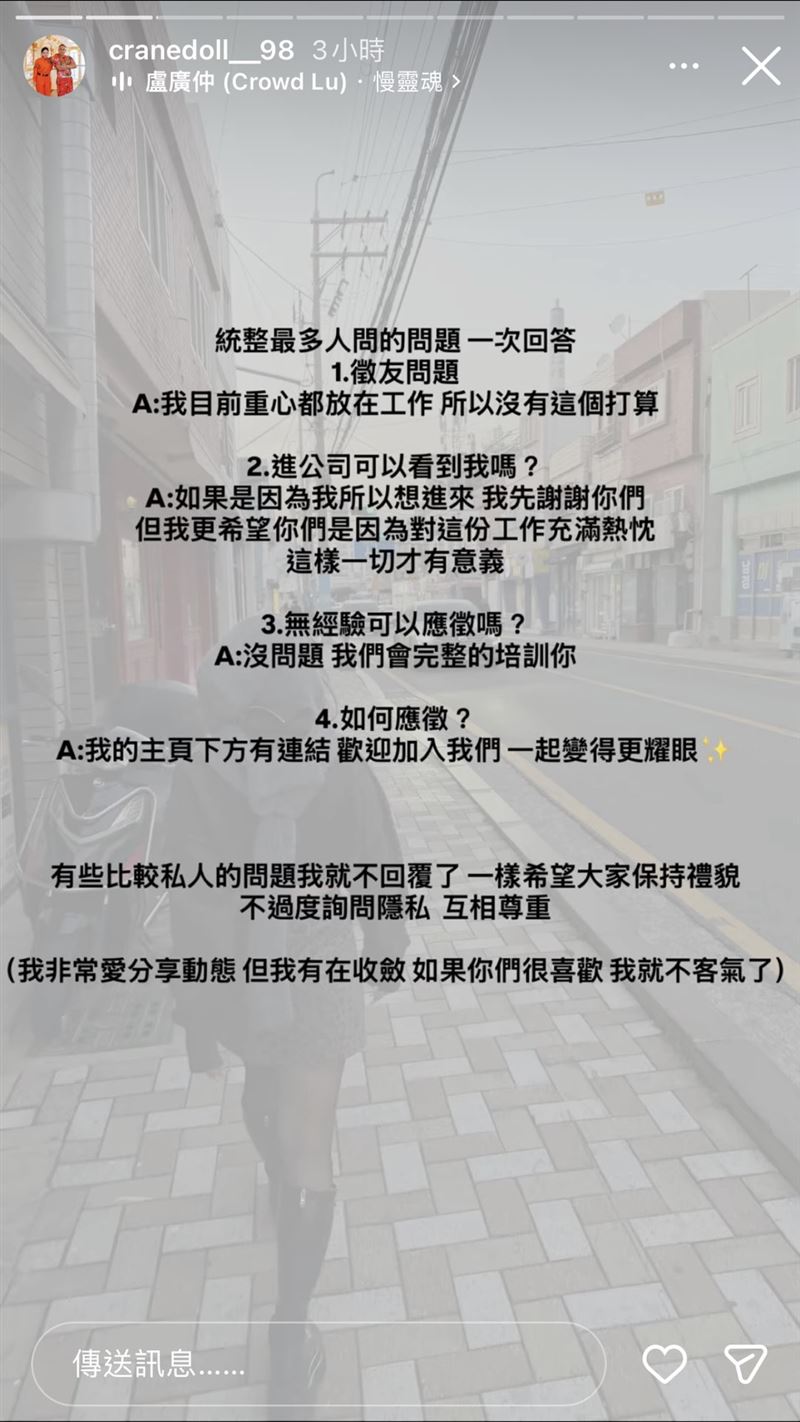 胡漢龑的女兒還被網友問道「徵友問題」，她表示，目前重心都放在工作所以沒有這個打算。（圖／翻攝自胡漢龑女兒IG）