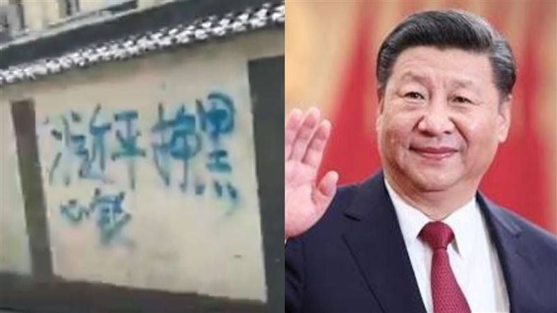 中共挫爆！西安牆被噴「習近平掙黑心錢」