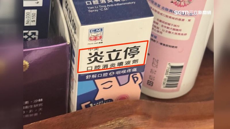 獨／藥名「炎立停、消淨藤」諧音哏網熱議