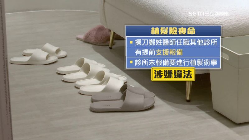 衛生局調查指出，診所涉嫌違法