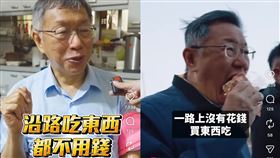 柯文哲曾跟白沙屯媽祖進香8天，表示最大的好處是沿路吃都不用錢，「這是我覺得最快樂的地方。」（圖／翻攝自柯文哲IG）