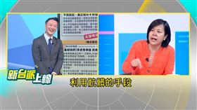李貞秀《新台派上線》爆破黃國昌「骯髒手」！再槓陳智菡「認真的奴才」