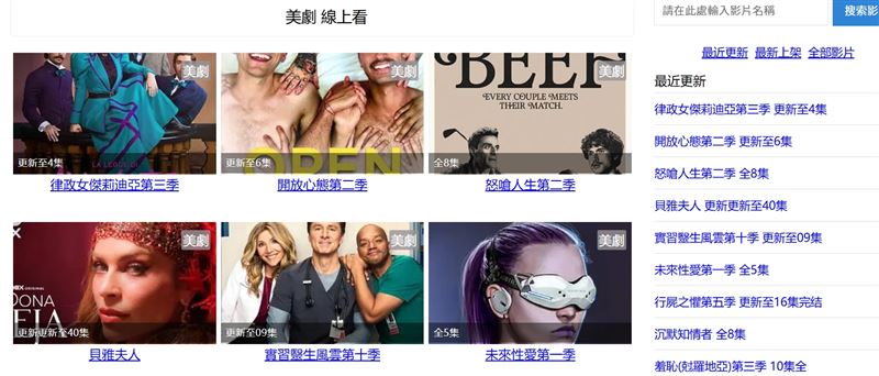 中國史上最嚴雲端清查 海外劇連結全拜拜