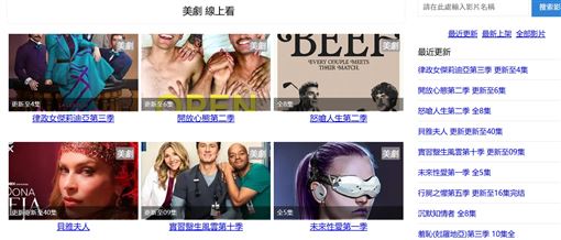 中國史上最嚴雲端清查　海外劇連結全拜拜