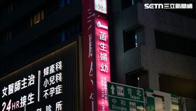 板橋菡生婦幼診所(記者陳弋攝影)