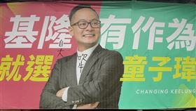 童子瑋位於暖暖區的競選看板遭人惡意塗鴉。（圖／翻攝畫面）