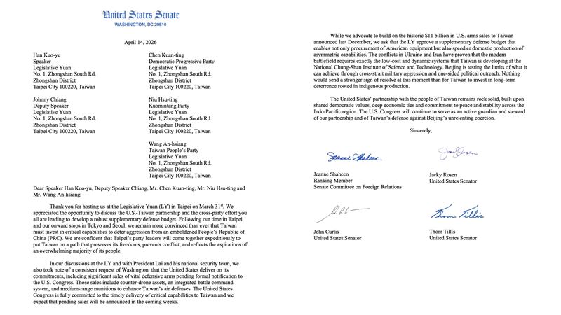 美國跨黨派參議員致函立法院，預告未來數周將批准幾項對台軍售案，也敦請立院儘速通過政府版的國防特別預算（圖／翻攝畫面）
