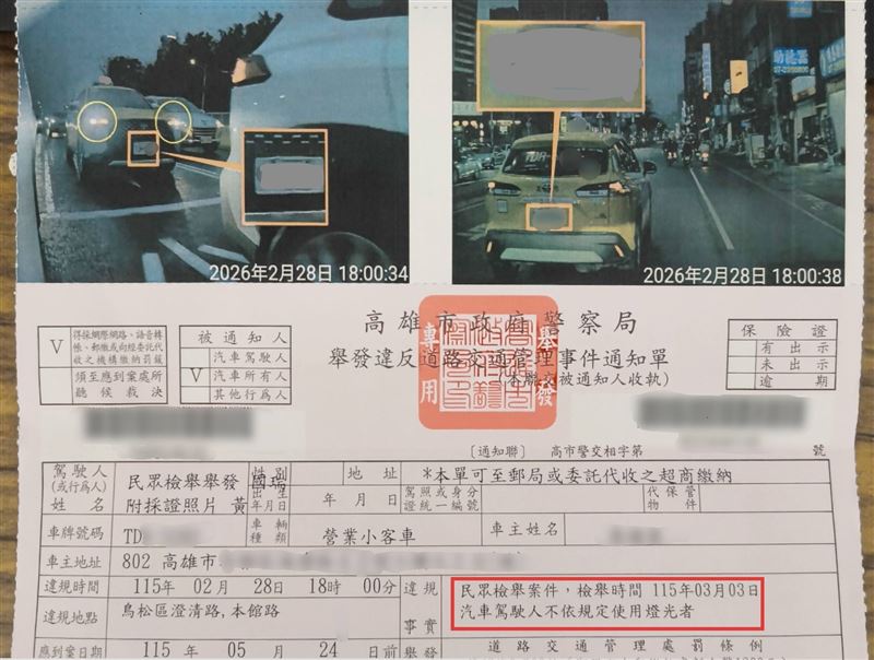 高雄1名計程車司機日前在鳥松區本館路遭人檢舉「未依規定使用燈光」，紅單送到他手上時，罰單照片「車頭燈明顯有光」。（圖／翻攝自爆料公社臉書）