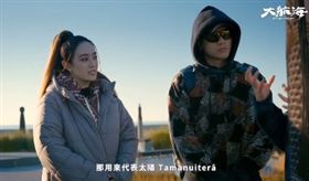 舞思愛在金鐘獎音樂實境節目《你的島嶼我的家》第3季「大航海」中與阿蘭AC一起前往紐西蘭，與毛利音樂人Tipene Harmer進行文化與音樂交流。（圖／翻攝自IG @yourisland.myhome）