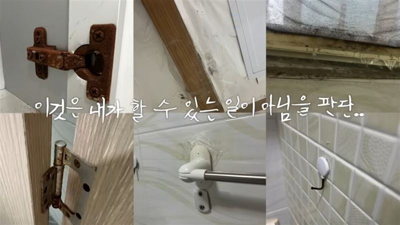 朴慶惠曾透過影片公開租屋處慘況。（圖／翻攝自YouTube）