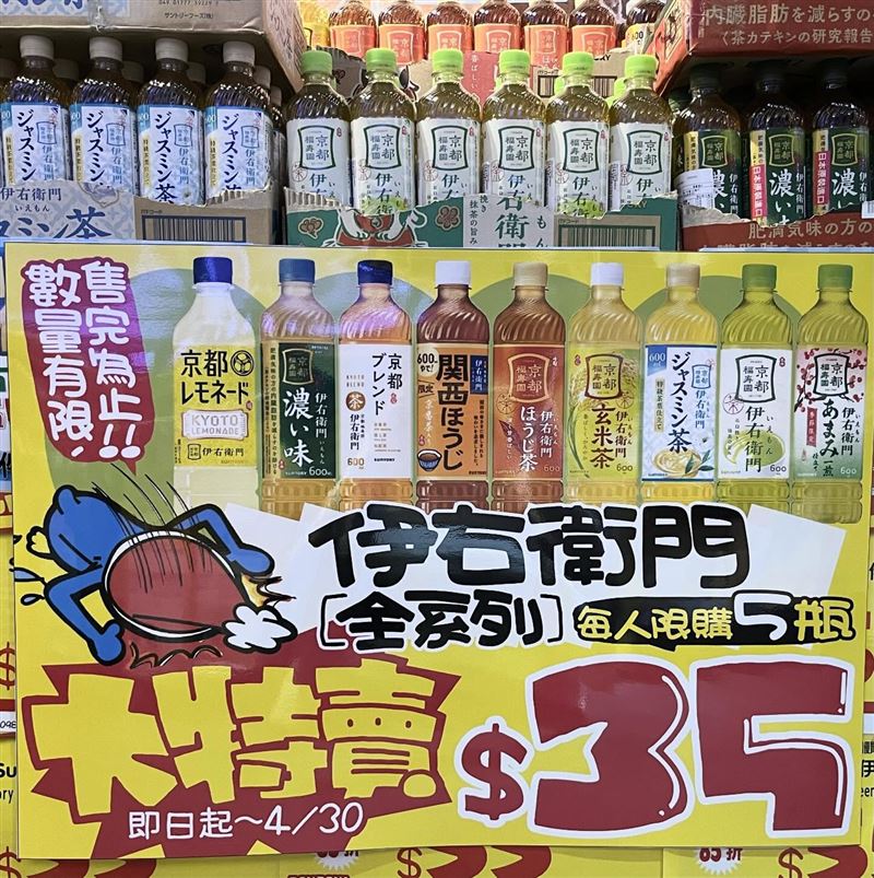 唐吉訶德宣布伊右衛門系列茶飲降價！(圖／翻攝自唐吉訶德Threads)