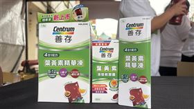 善存葉黃素精華凍成香燈腳包內必備。（圖／業者提供）