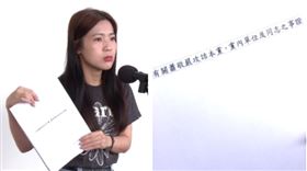 徐巧芯拿出一本「有關蕭敬嚴攻訐本黨、黨內單位及同志之事證」，反嗆蕭敬嚴攻訐30名左右的藍委。