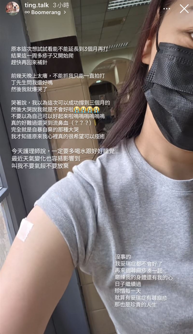 邵庭蕁麻疹發作，情緒潰堤。（圖／翻攝自IG）