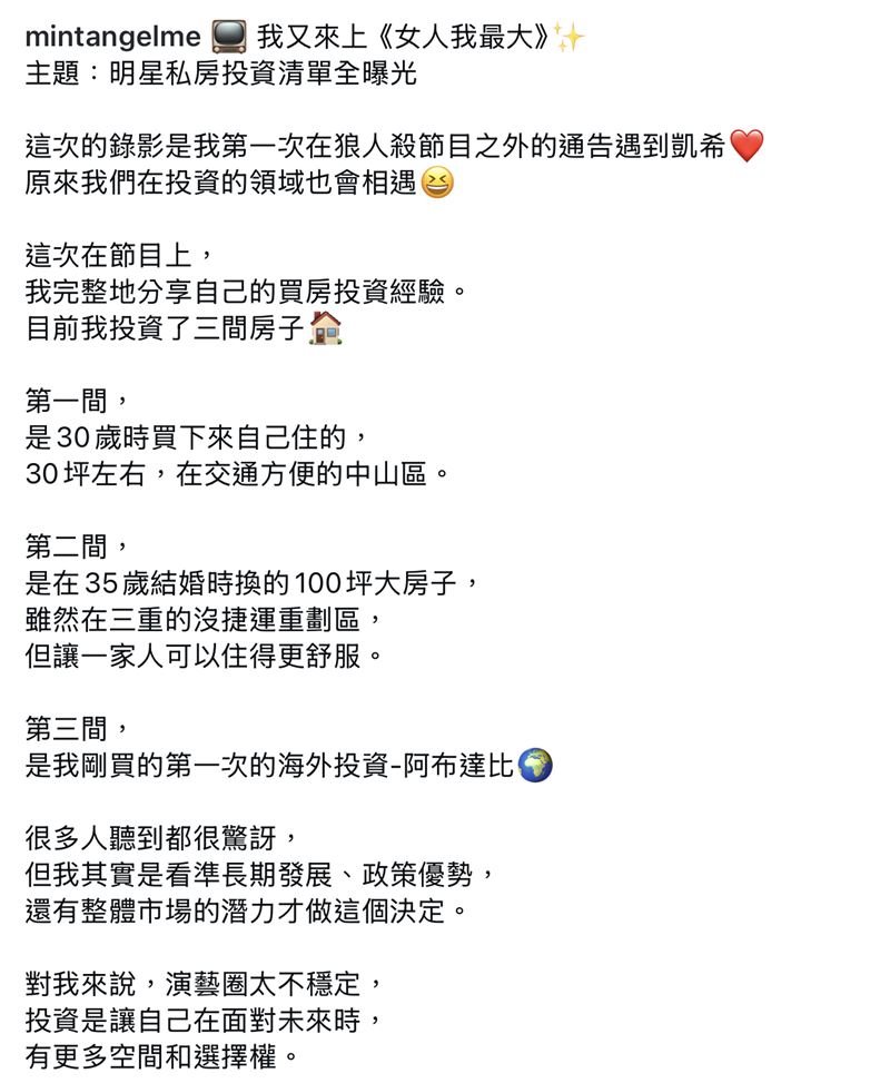 李宓曝投資原因。（圖／翻攝自IG）